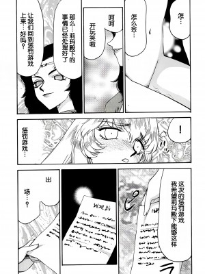 [LTM. (たいらはじめ)] ニセDRAGON・BLOOD! 8-10. [WindSong个人汉化]_09-42