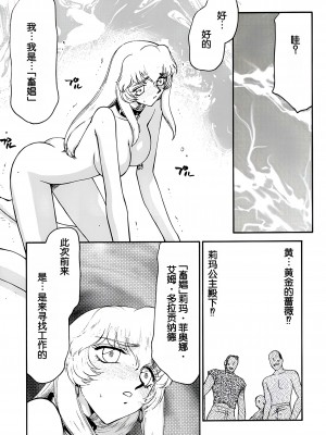[LTM. (たいらはじめ)] ニセDRAGON・BLOOD! 8-10. [WindSong个人汉化]_10-19
