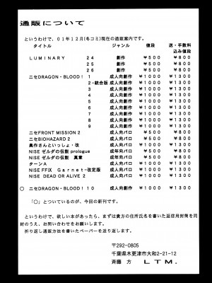 [LTM. (たいらはじめ)] ニセDRAGON・BLOOD! 8-10. [WindSong个人汉化]_10-43