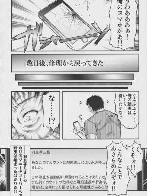 (C99) [HIGH RISK REVOLUTION] 詩織外伝総集篇_21