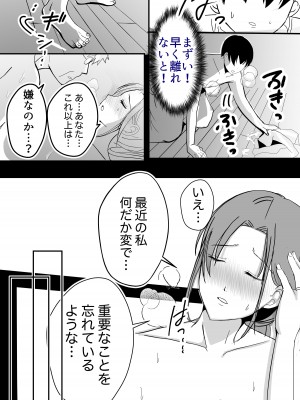 [山本ムギ] 実母！母乳母さんのナカに戻りたい2 中編 嫉妬して巨根で母を犯したら甘やかし中出しセックスさせてくれた話_17