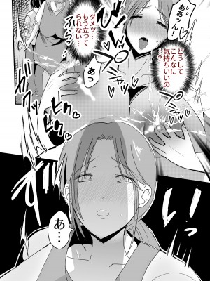 [山本ムギ] 実母！母乳母さんのナカに戻りたい2 中編 嫉妬して巨根で母を犯したら甘やかし中出しセックスさせてくれた話_26