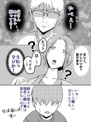 [山本ムギ] 実母！母乳母さんのナカに戻りたい2 中編 嫉妬して巨根で母を犯したら甘やかし中出しセックスさせてくれた話_10