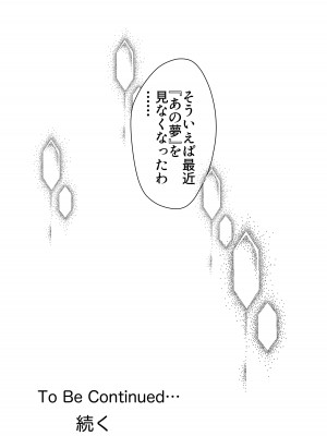 [山本ムギ] 実母！母乳母さんのナカに戻りたい2 中編 嫉妬して巨根で母を犯したら甘やかし中出しセックスさせてくれた話_88