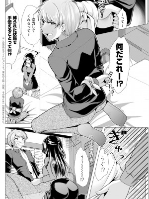アクションピザッツ 2024年5月号 [DL版]_256