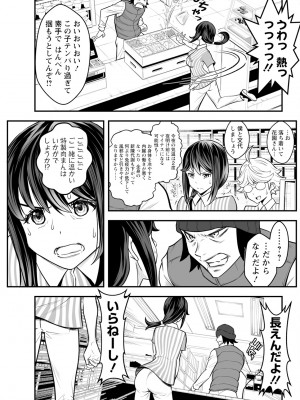 アクションピザッツ 2024年5月号 [DL版]_201