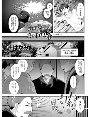 アクションピザッツ 2024年5月号 [DL版]_101