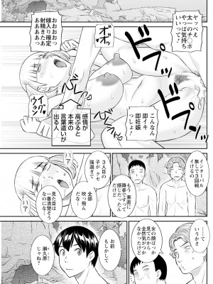 アクションピザッツ 2024年5月号 [DL版]_155