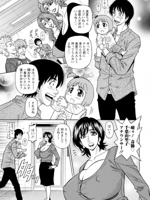 アクションピザッツ 2024年5月号 [DL版]_351