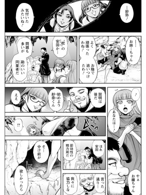 アクションピザッツ 2024年5月号 [DL版]_131