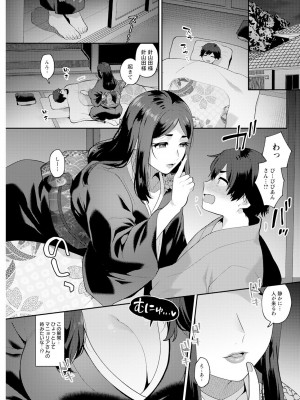 アクションピザッツ 2024年5月号 [DL版]_105