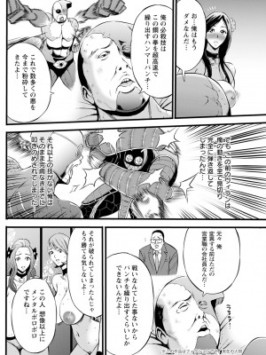 アクションピザッツ 2024年5月号 [DL版]_160