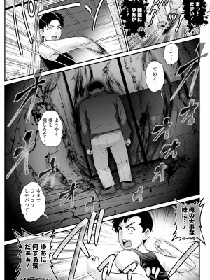 アクションピザッツ 2024年5月号 [DL版]_099
