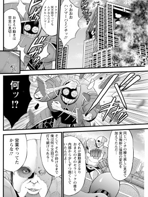 アクションピザッツ 2024年5月号 [DL版]_166