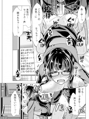 アクションピザッツ 2024年5月号 [DL版]_267
