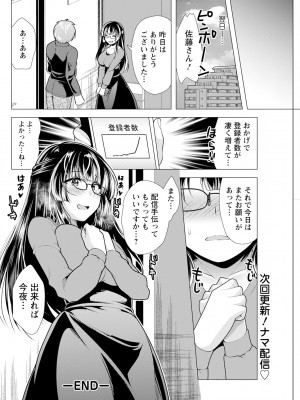 アクションピザッツ 2024年5月号 [DL版]_270