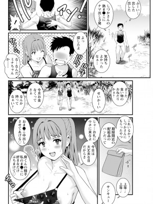 アクションピザッツ 2024年5月号 [DL版]_084