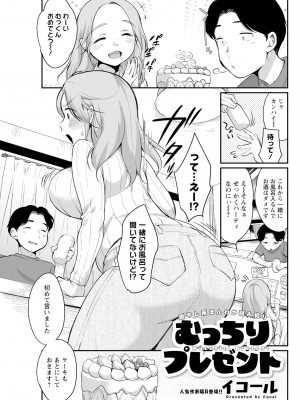 アクションピザッツ 2024年5月号 [DL版]_271