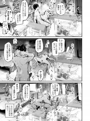 [あいらんどう] 妹孕ませないと出られない島 [DL版]_32