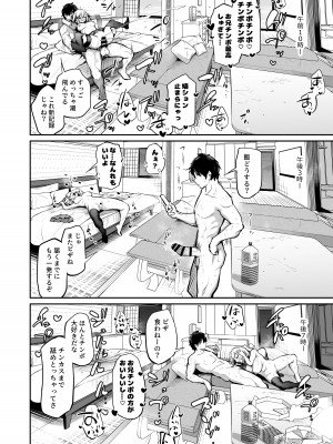 [あいらんどう] 妹孕ませないと出られない島 [DL版]_31