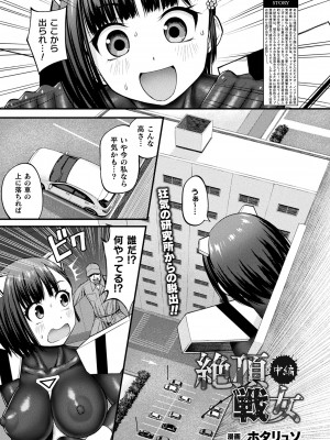 コミックアンリアル 2024年4月号 Vol.108 [DL版]_257