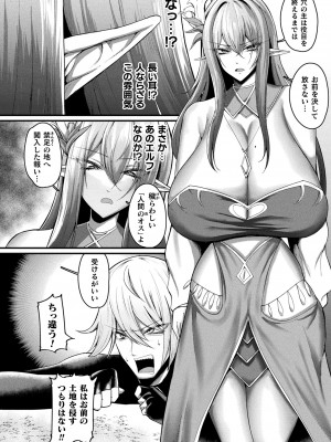 コミックアンリアル 2024年4月号 Vol.108 [DL版]_354