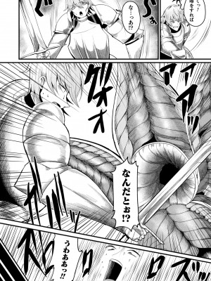 コミックアンリアル 2024年4月号 Vol.108 [DL版]_352