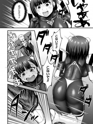 コミックアンリアル 2024年4月号 Vol.108 [DL版]_266