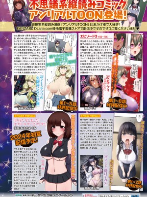 コミックアンリアル 2024年4月号 Vol.108 [DL版]_002