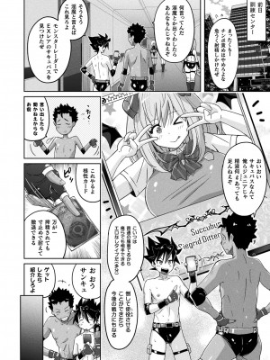 コミックアンリアル 2024年4月号 Vol.108 [DL版]_062