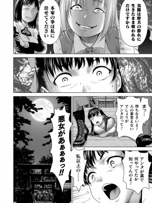 コミックアンリアル 2024年4月号 Vol.108 [DL版]_148