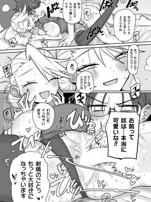 コミックアンリアル 2024年4月号 Vol.108 [DL版]_459