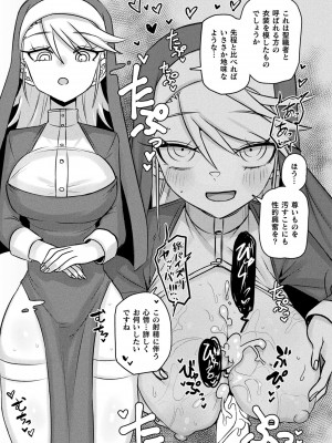 コミックアンリアル 2024年4月号 Vol.108 [DL版]_457