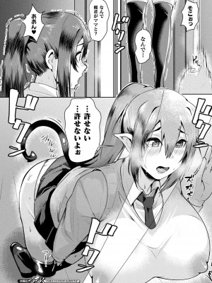 コミックアンリアル 2024年4月号 Vol.108 [DL版]_400