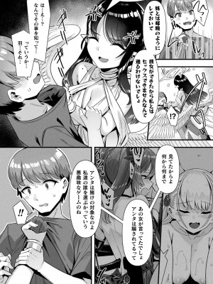 コミックアンリアル 2024年4月号 Vol.108 [DL版]_124