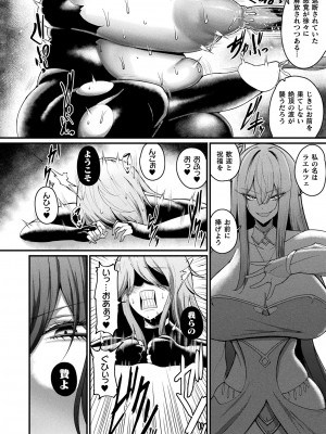 コミックアンリアル 2024年4月号 Vol.108 [DL版]_362