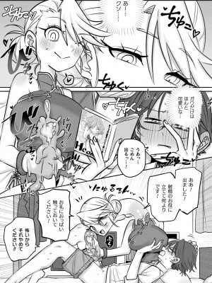 コミックアンリアル 2024年4月号 Vol.108 [DL版]_449