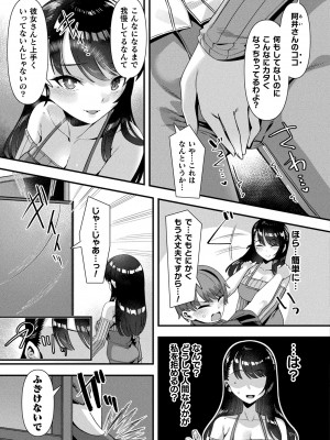 コミックアンリアル 2024年4月号 Vol.108 [DL版]_123