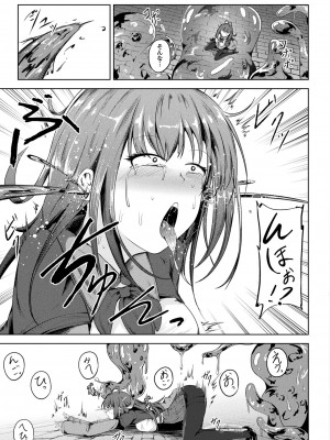 コミックアンリアル 2024年4月号 Vol.108 [DL版]_337