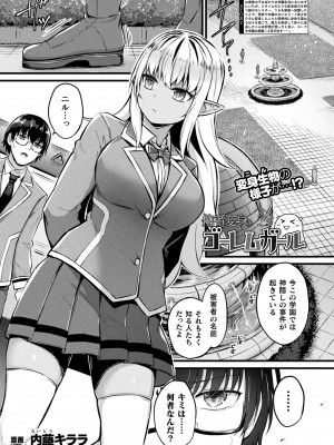 コミックアンリアル 2024年4月号 Vol.108 [DL版]_213