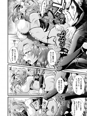 コミックアンリアル 2024年4月号 Vol.108 [DL版]_314