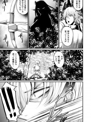 コミックアンリアル 2024年4月号 Vol.108 [DL版]_351