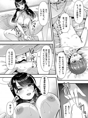 コミックアンリアル 2024年4月号 Vol.108 [DL版]_130