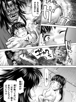 コミックアンリアル 2024年4月号 Vol.108 [DL版]_151