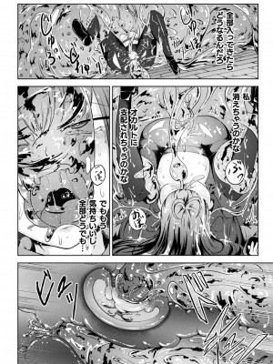 コミックアンリアル 2024年4月号 Vol.108 [DL版]_346