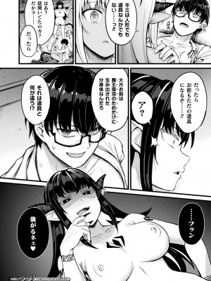 コミックアンリアル 2024年4月号 Vol.108 [DL版]_234