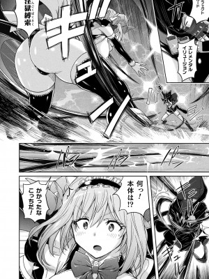 コミックアンリアル 2024年4月号 Vol.108 [DL版]_066