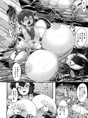 コミックアンリアル 2024年4月号 Vol.108 [DL版]_250