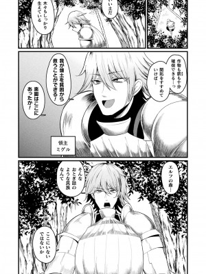 コミックアンリアル 2024年4月号 Vol.108 [DL版]_350