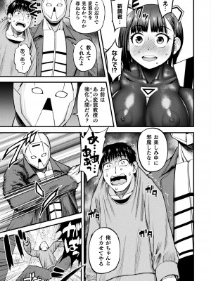 コミックアンリアル 2024年4月号 Vol.108 [DL版]_265